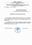 Расторжение договора управления подземной автостоянкой по адресу: г Химки, ул. Германа Титова, д. 14, стр. 3 